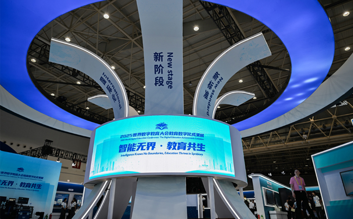 2025世界數字教育大會在武漢開幕