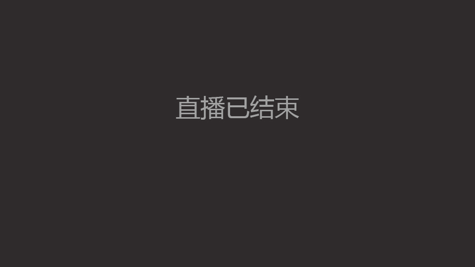 冠軍爭奪賽