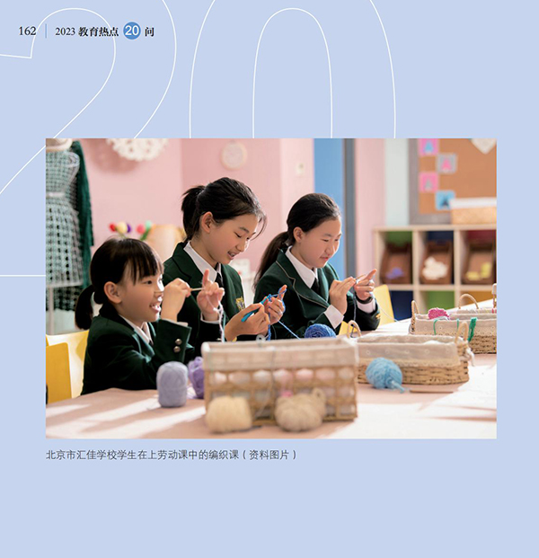 第18問 如何引導規范民辦教育發展？