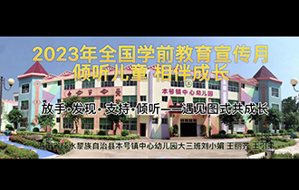 放手 發現 讀懂 支持——遇見圖式共成長