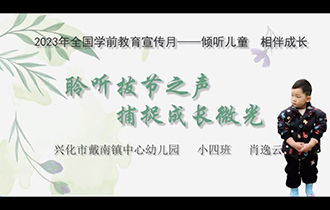 聆聽拔節之聲，捕捉成長微光