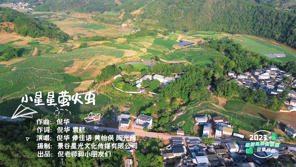 小星星螢火蟲