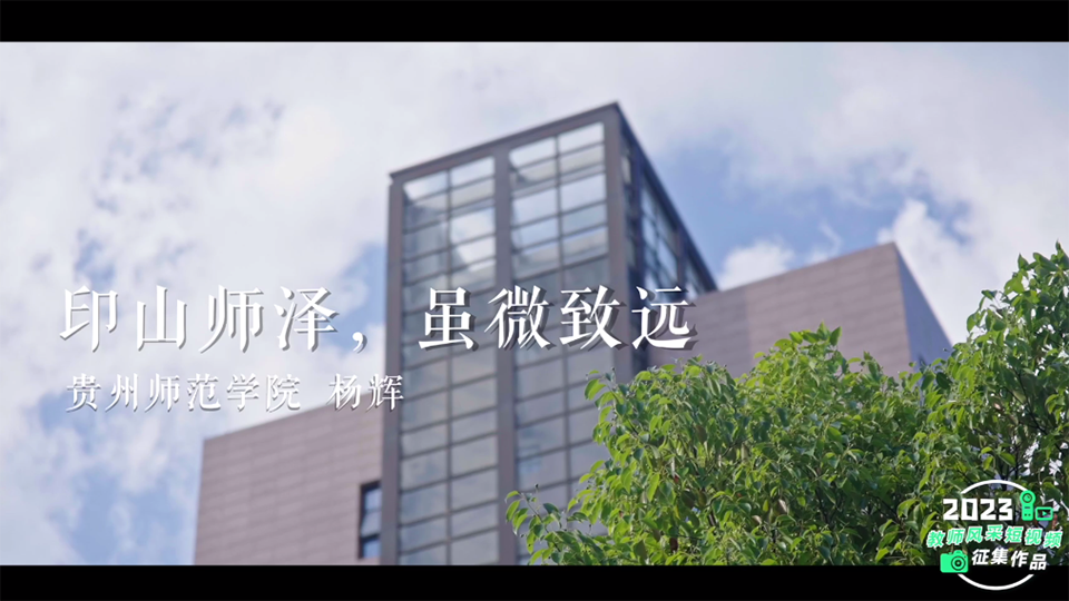 印山師澤，雖微致遠