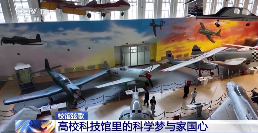 大國重器化身最酷的“老師” 高?？萍拣^點亮科學夢