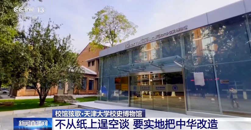 我國第一所現代大學：不從紙上逞空談 要實地把中華改造