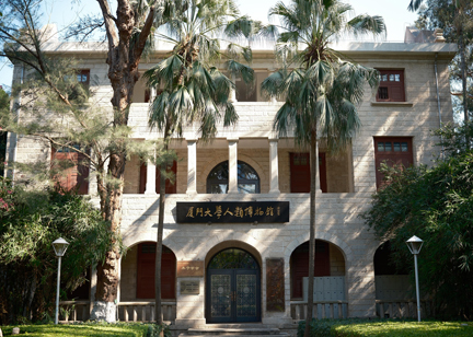 廈門大學人類博物館