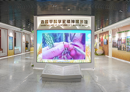 湖南農業大學：袁隆平科學家精神展示館