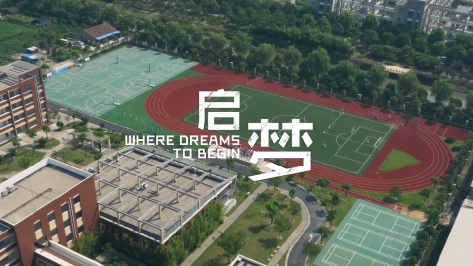 啟夢