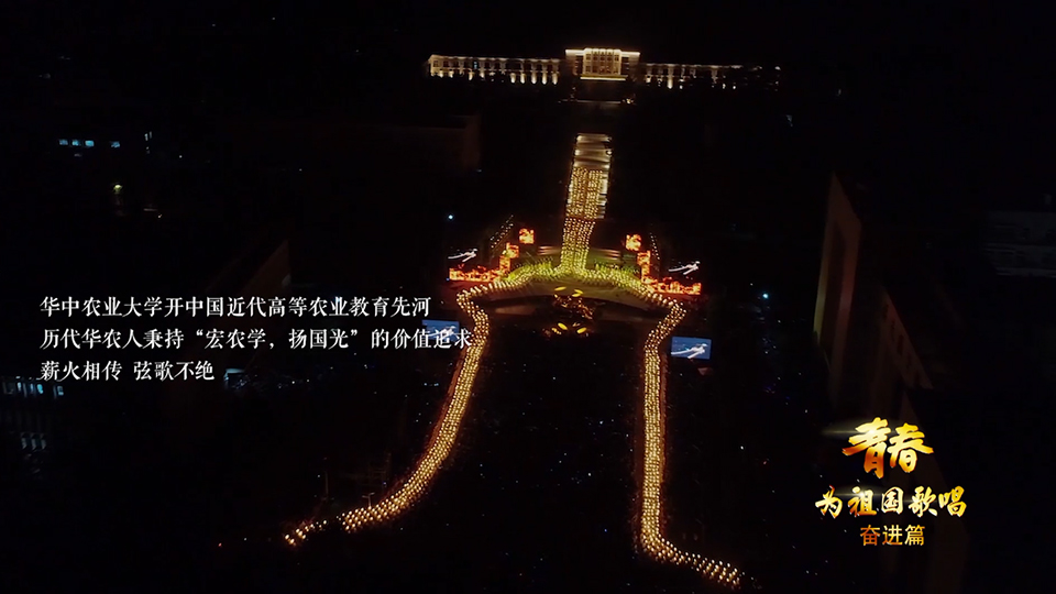 華中農業大學