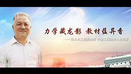 力學藏龍影 教材蘊異香