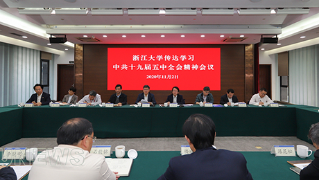 浙江大學